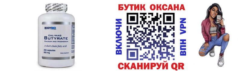 цена   Краснообск  нарко площадка телеграм  БУТИРАТ 99% 