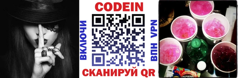 Кодеиновый сироп Lean напиток Lean (лин) Краснообск