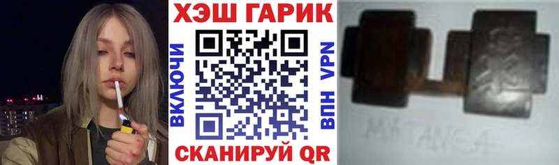 ГАШ хэш  Краснообск 
