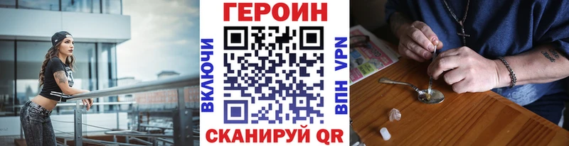 Героин VHQ закладки Краснообск
