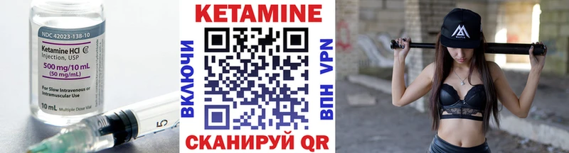 Кетамин VHQ Краснообск