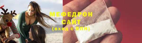 мефедрон мука Белокуриха