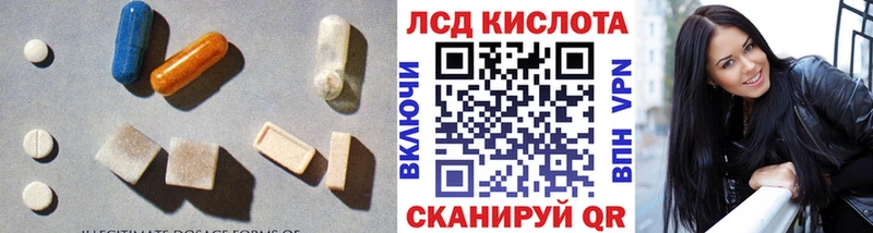 ЛСД экстази кислота  Краснообск 