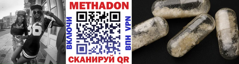 продажа наркотиков Краснообск Метадон мёд